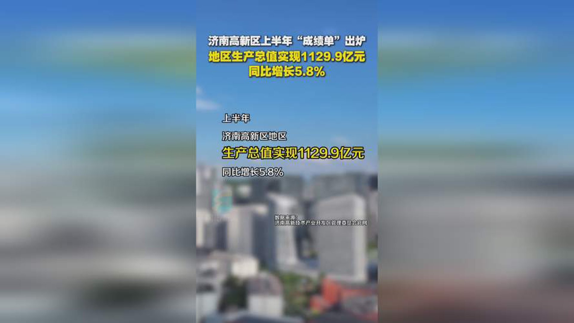 济南高新生活网